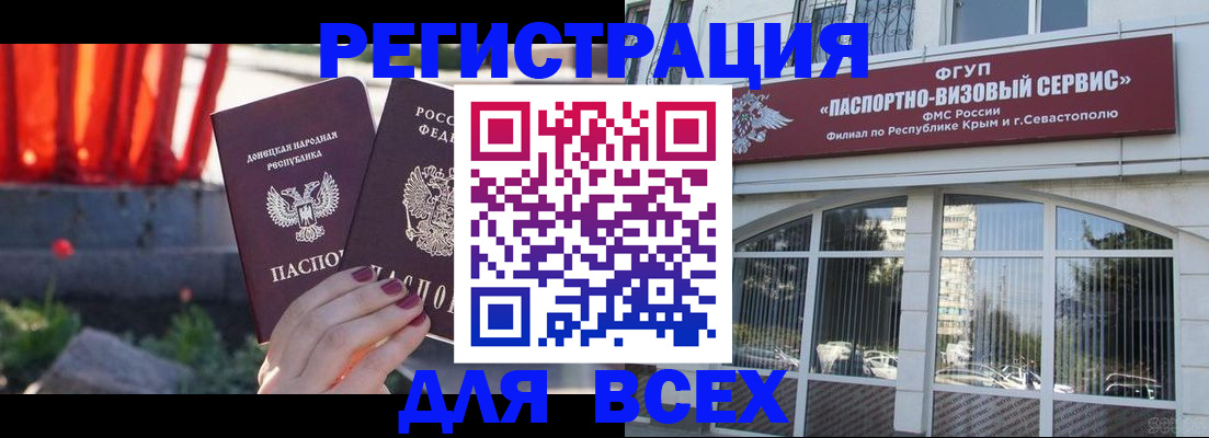 прописка паспорт в Ставрополе