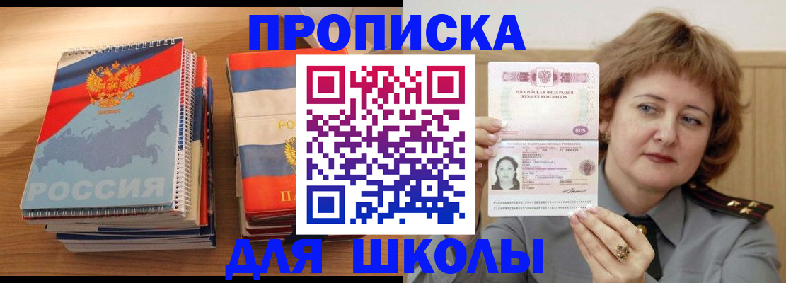 регистрация в Ставрополе