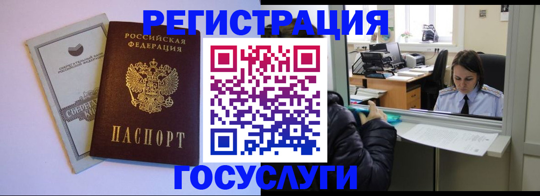 временная регистрация для всех в Ставрополе