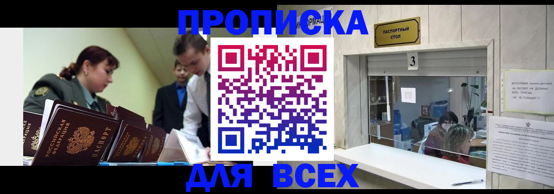 регистрация для школы в Ставрополе