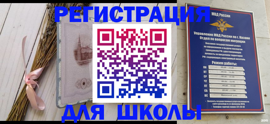 временная регистрация адрес в Ставрополе