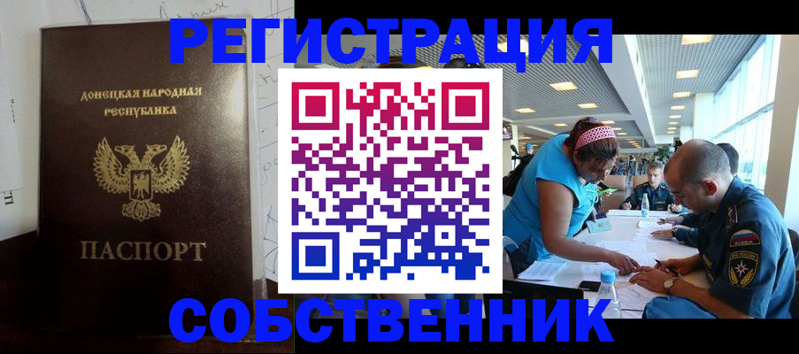 прописка для кредита в Ставрополе