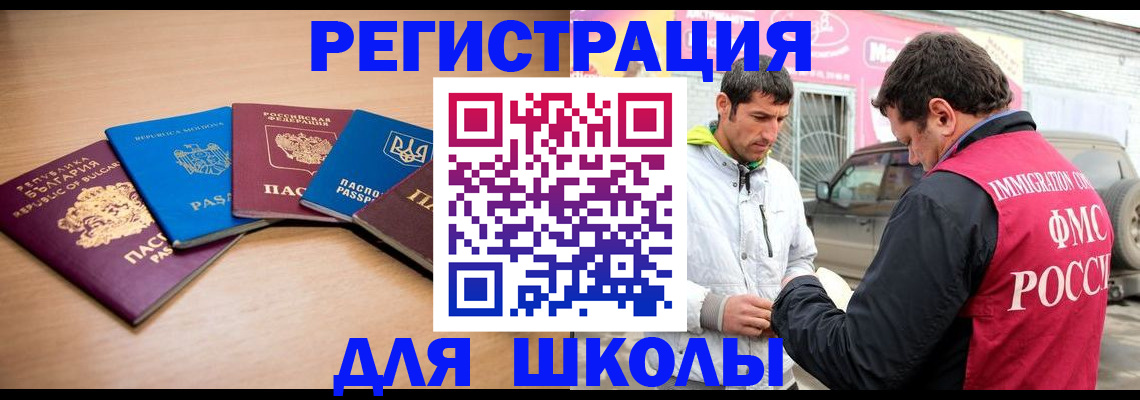 прописка в Ставрополе